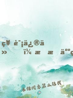 神诡修仙，我有人生模拟器